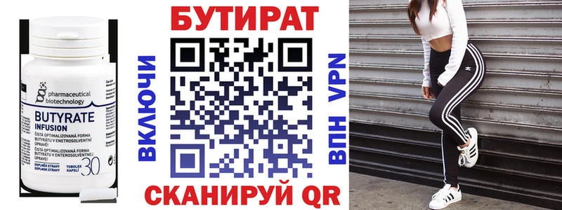 Бутират GHB  Иннополис 