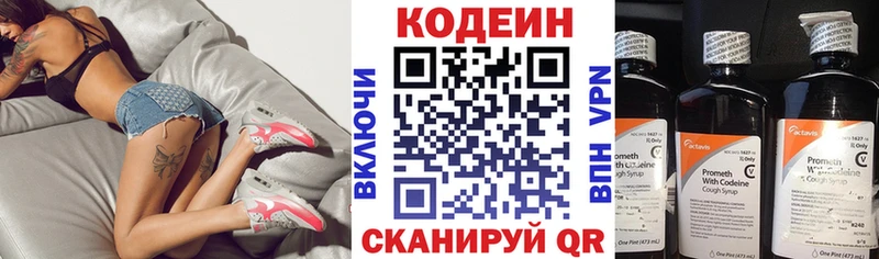 ОМГ ОМГ ссылка  Иннополис  Кодеиновый сироп Lean напиток Lean (лин) 