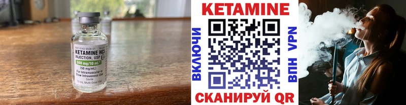 Кетамин VHQ  Иннополис 
