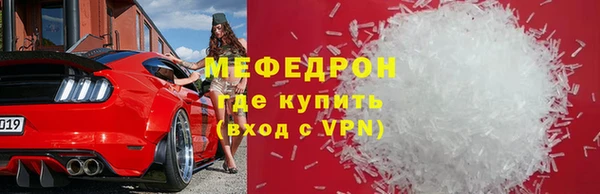 мефедрон Абинск