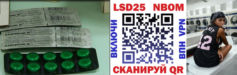 LSD-25 экстази кислота  Иннополис 