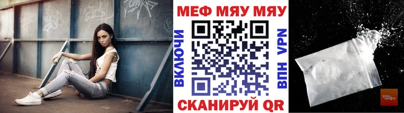 Мефедрон mephedrone  купить наркотики сайты  гидра ТОР  Иннополис 