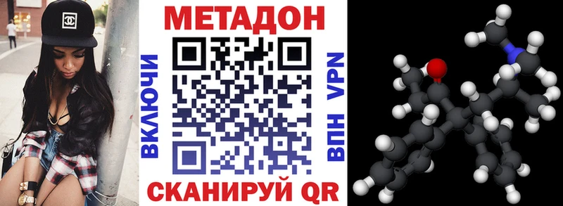 Метадон methadone  Иннополис 