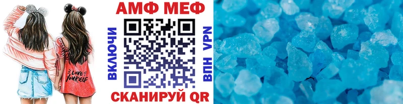 МЕТАМФЕТАМИН мет  Иннополис 