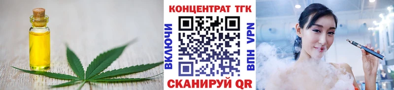 наркота Иннополис ТГК концентрат